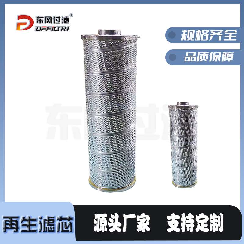 HC0653FAG39Z离子交换滤芯 电厂过滤器滤芯HC0653FCG39Z