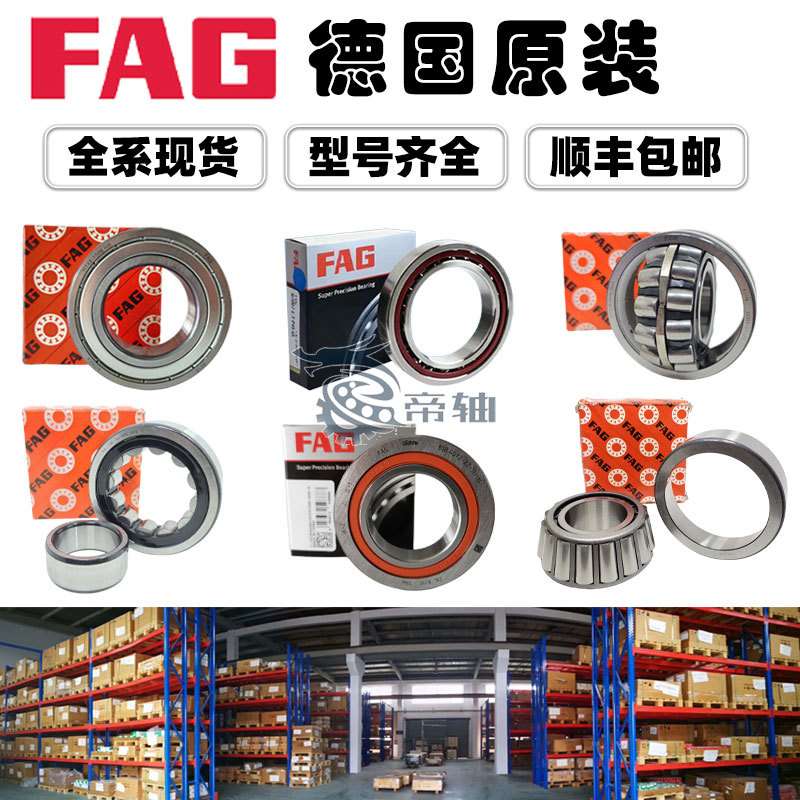 FAG轴承21304 21306 -E1-XL-TVPB 21304 21305 -E1-XL-TVPB-C3 - 实物图