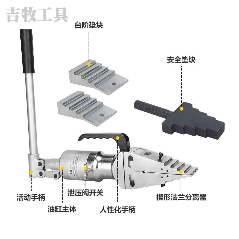 吉牧牌 分体式法兰分离器FYP-55/30 液压扩张器 管道法兰分离器