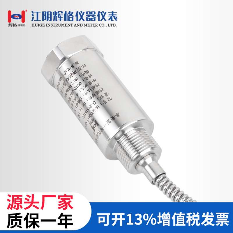 HG6800A/W本安一体化振动变送器外螺纹 本安粉尘防隔防爆震动探头