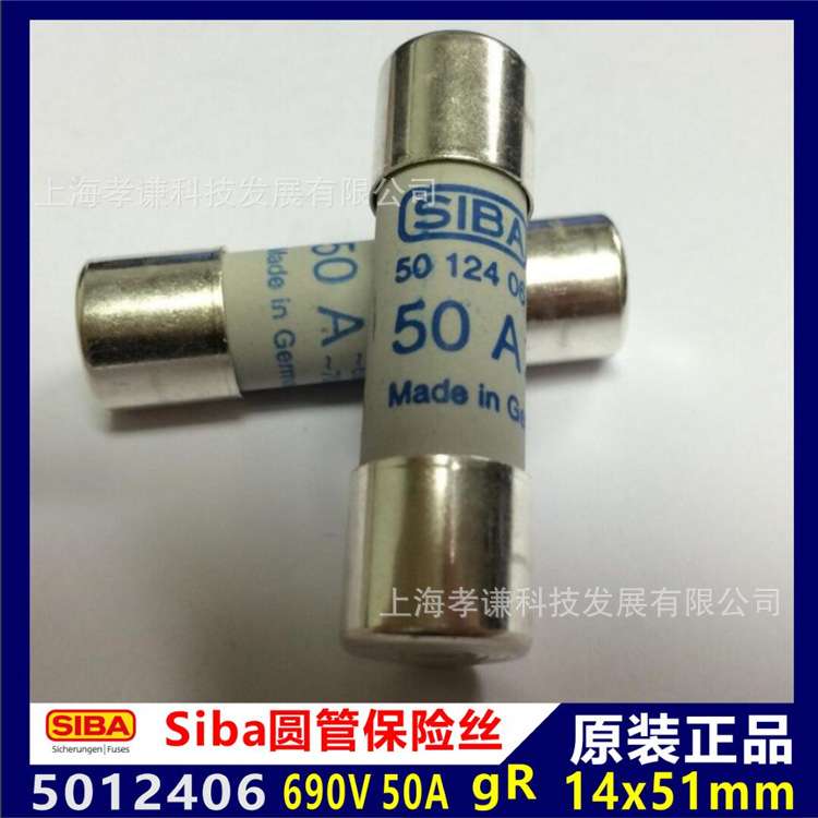 进口德国西霸SIBA熔断器5012406 690V 32A gR 14X51mm陶瓷管保险