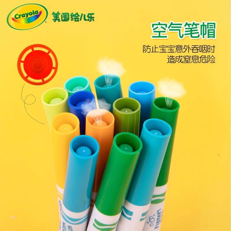 绘儿乐58-882724色可水洗水彩笔幼儿园儿童学生绘画工具益智
