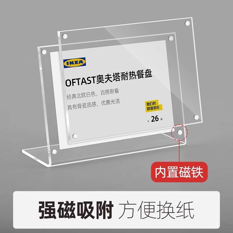 亚克力台卡展示架L型强磁台签水晶价格牌桌面餐牌酒水菜单展示牌
