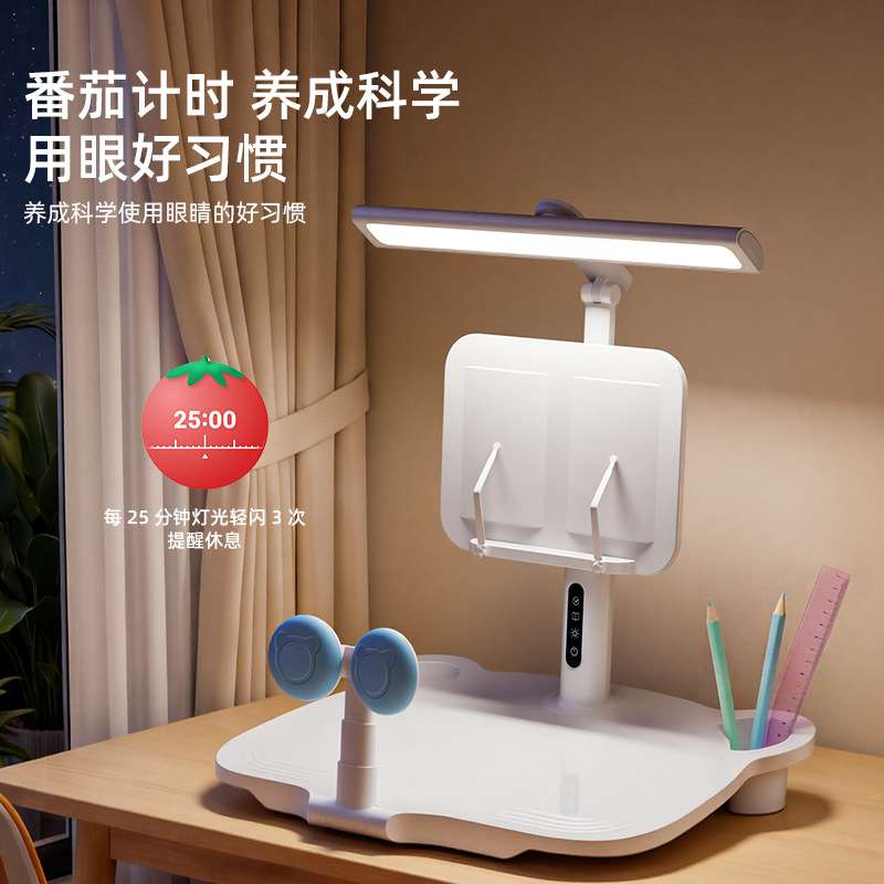 爆款儿童智能台灯坐姿矫正可调节笔筒多功能读书阅读架一件代发