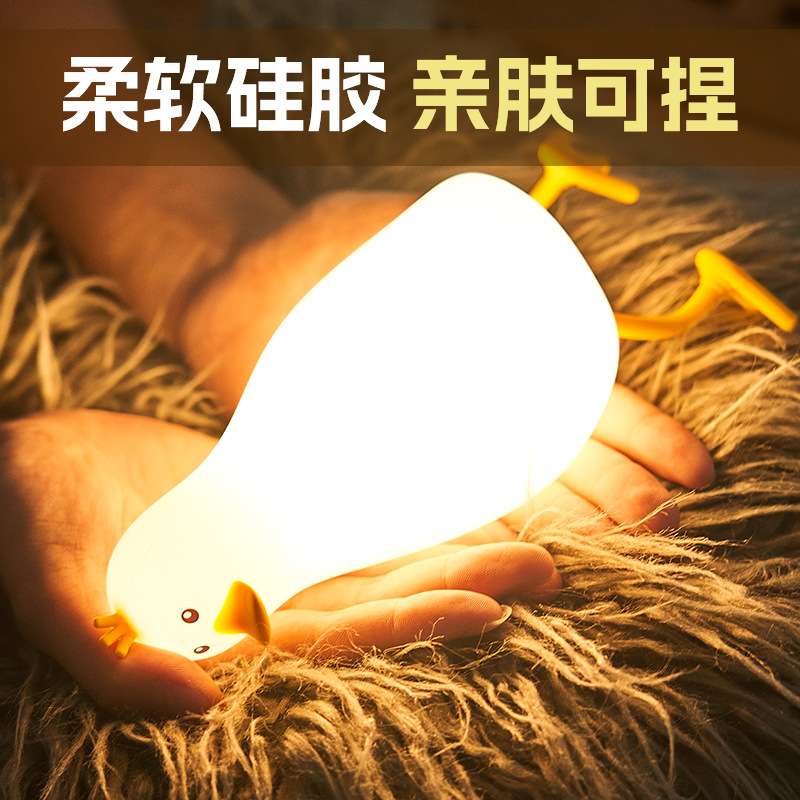 快灵通台灯厂家 躺平鸭拍拍灯柔光护眼创意小夜灯床头灯夜间