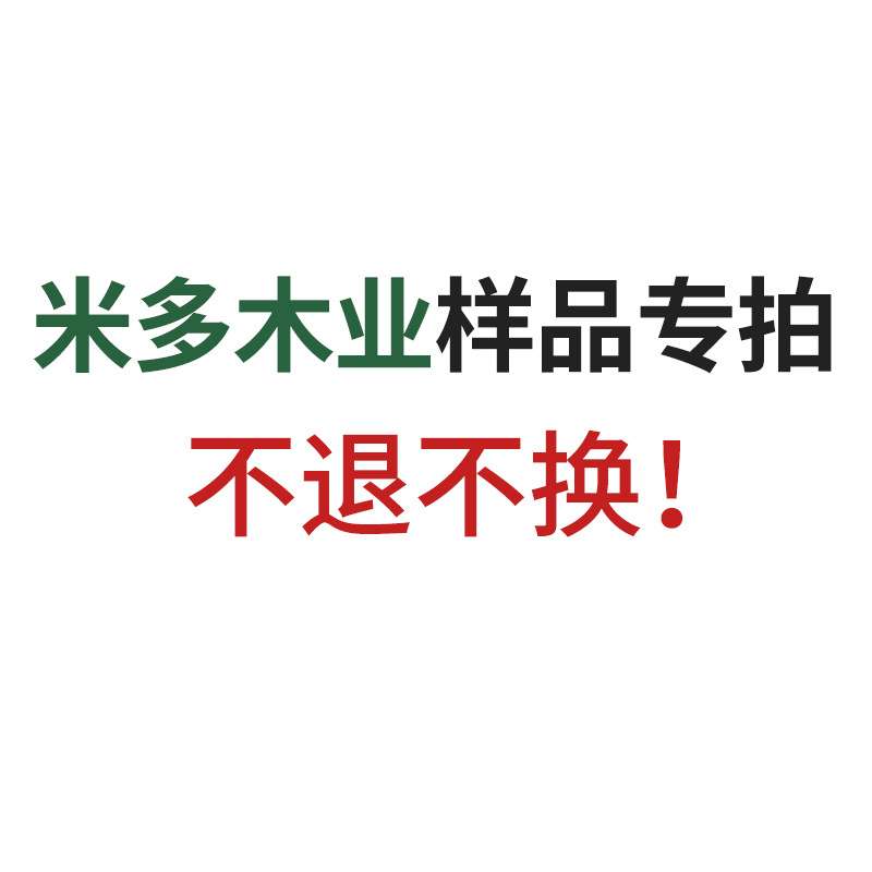 样品专拍链接 不退不换!!!请知悉