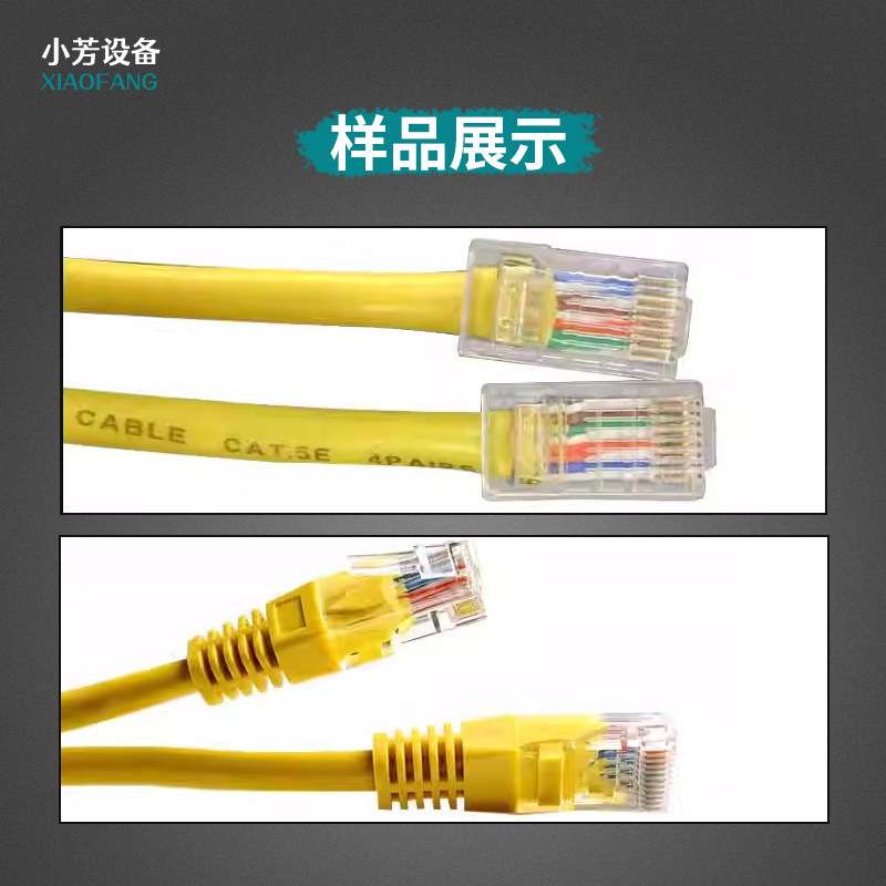 全自动水晶头压接机上料五类六类网线铆压机六类电话线理线压着机