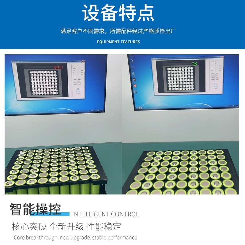 电池模组CCD视觉检测机器快速焊前检测电芯极性电池视觉检测设备