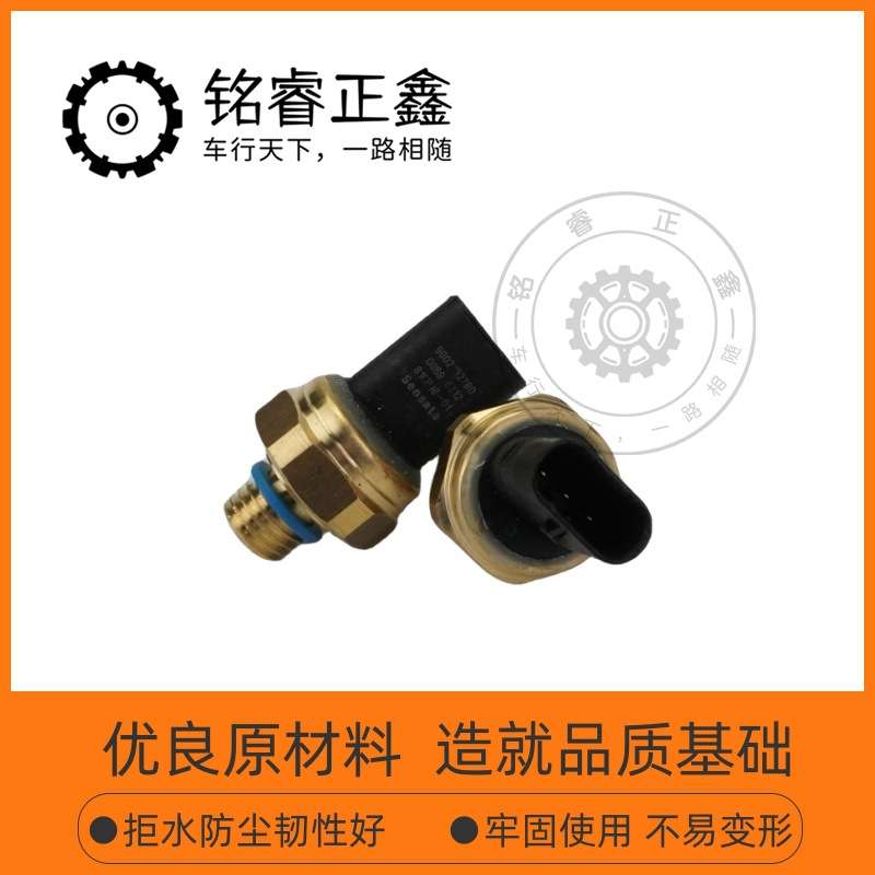 发动机油压开关 机油压力感应塞 9802152780 适用标致雪铁龙C5C6