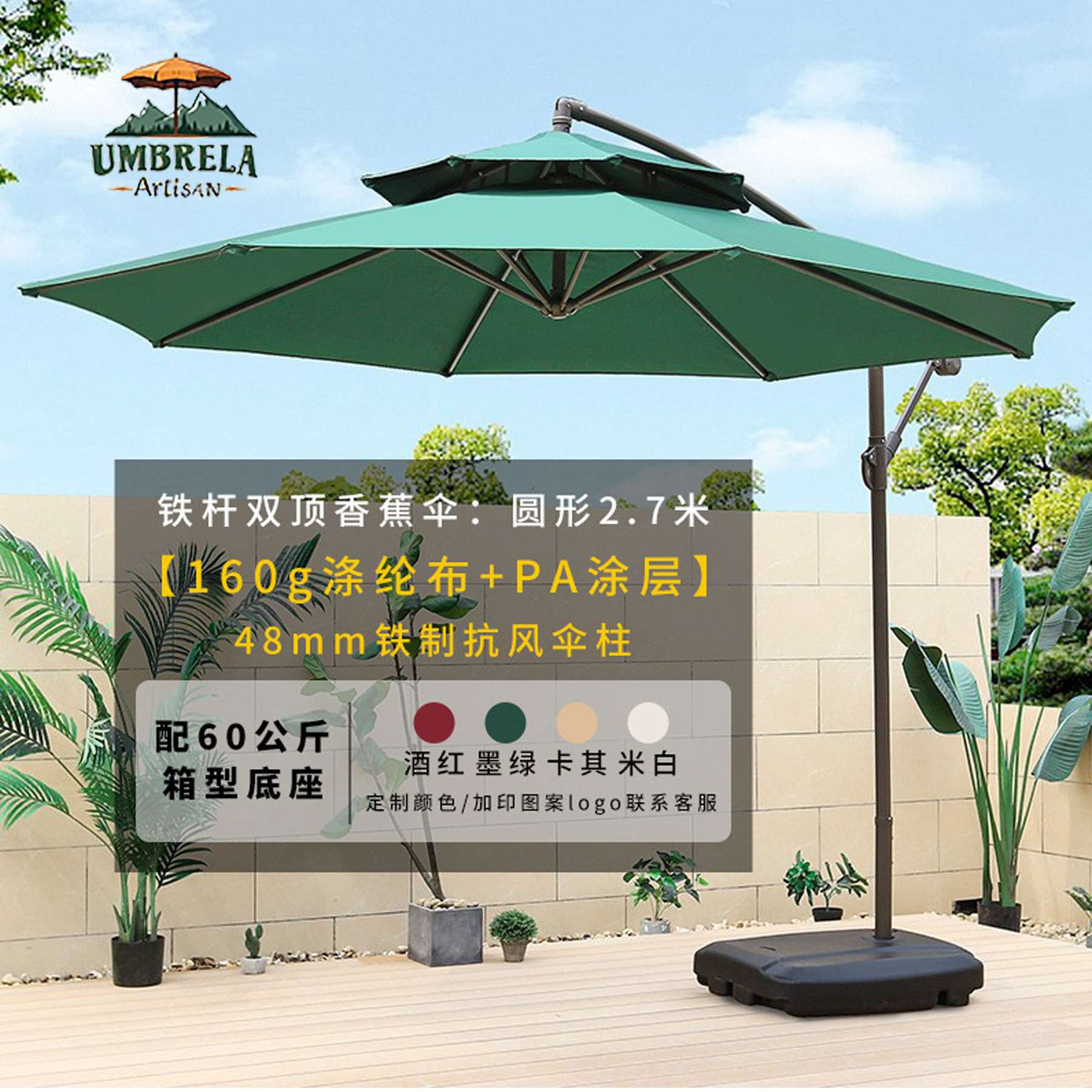 户外遮阳伞地中海手推伞休闲罗马伞庭院太阳能LED灯条带灯香蕉伞