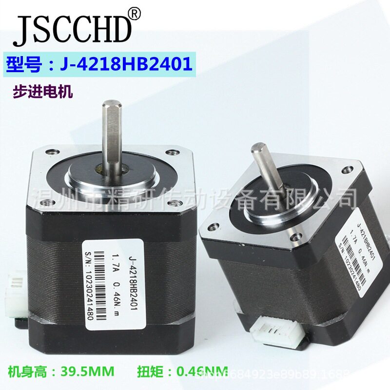 温州精研42步进电机J-4218HB2401雕刻机大扭矩2相4线步进马达220V