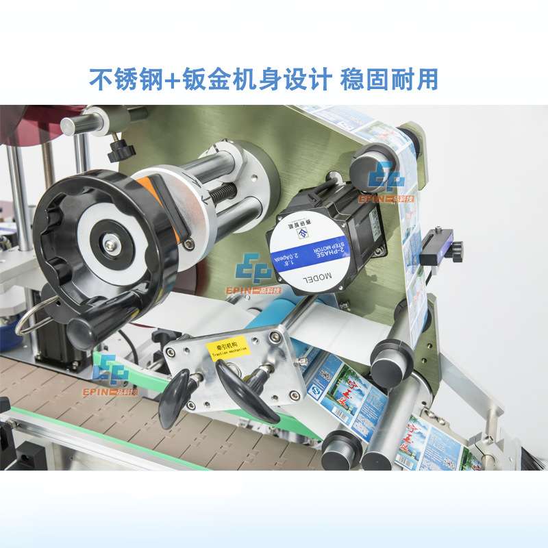 酵素果汁蜂蜜瓶贴瓶标签机圆瓶正背标顶部防拆标贴标机追溯防伪