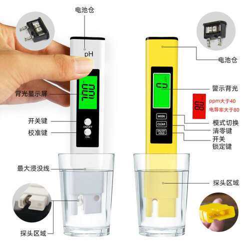 跨境热销tds水质检测笔ph值测试笔tdsmeter酸度计ecph笔便携水族