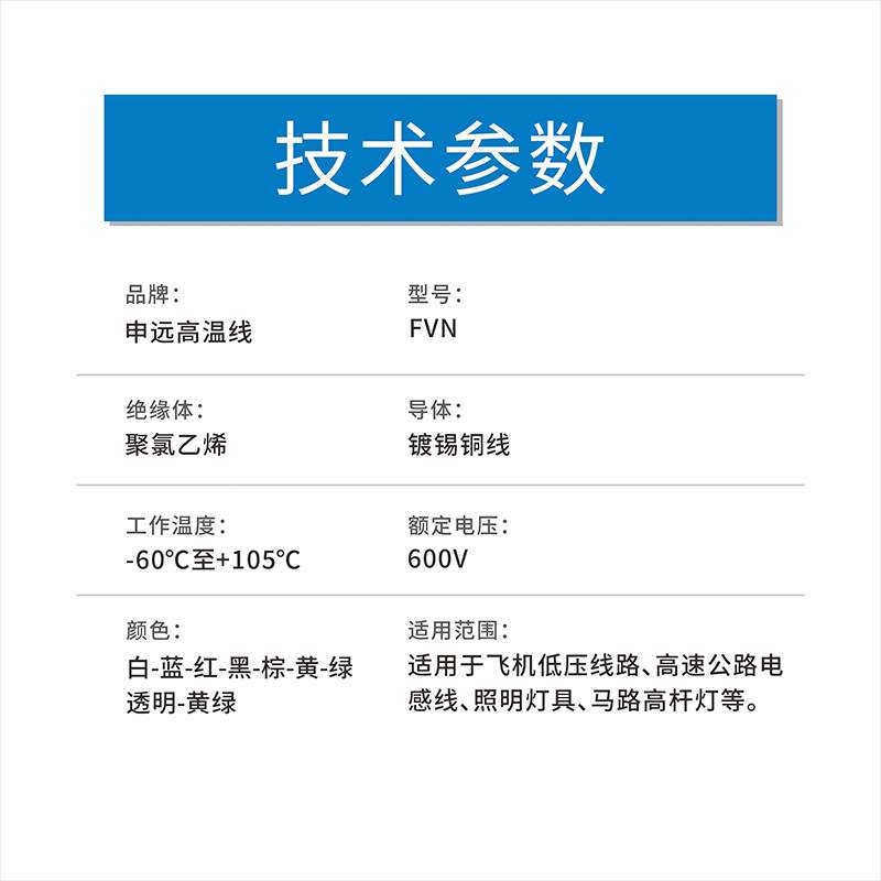 FVN尼龙护套线 防水线 0.3平方~6平方  地感线圈线 厂家直销