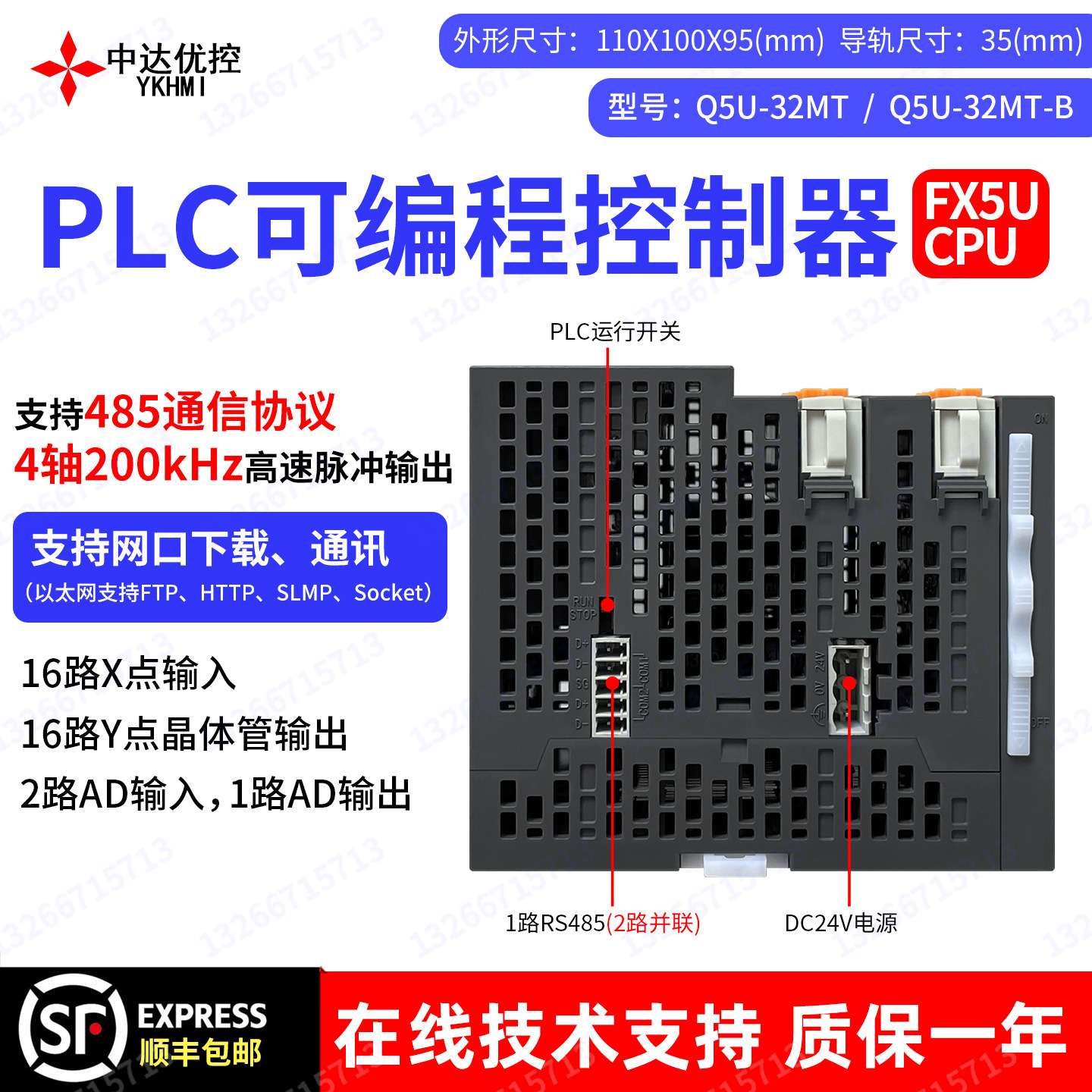 中达优控PLC编程控制器FX5U以太网通讯modbus协议模拟量电压输入