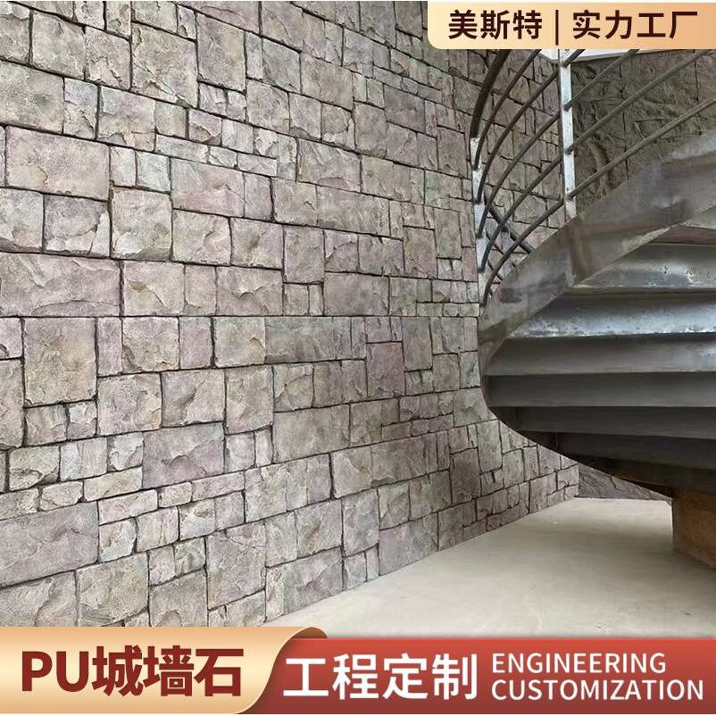 pu堡垒石城墙石碎石板户外文化砖文化石外墙砖户外庭院造景仿石板