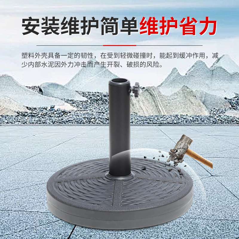 遮阳伞太阳伞水泥底座罗马伞香蕉伞中柱伞底座树脂铁板大理石底座