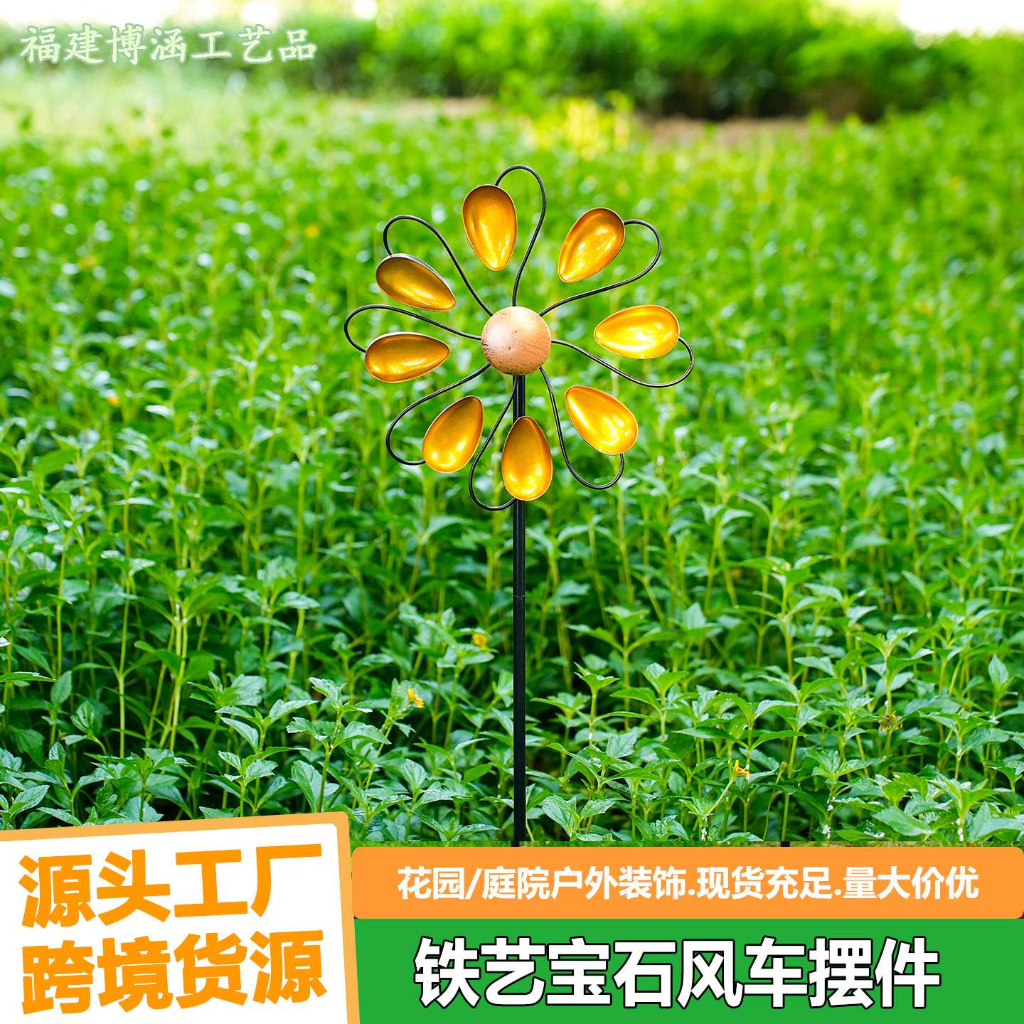 爆款新品铁艺宝石风车插件园艺庭院装饰户外彩色风车工艺品摆件