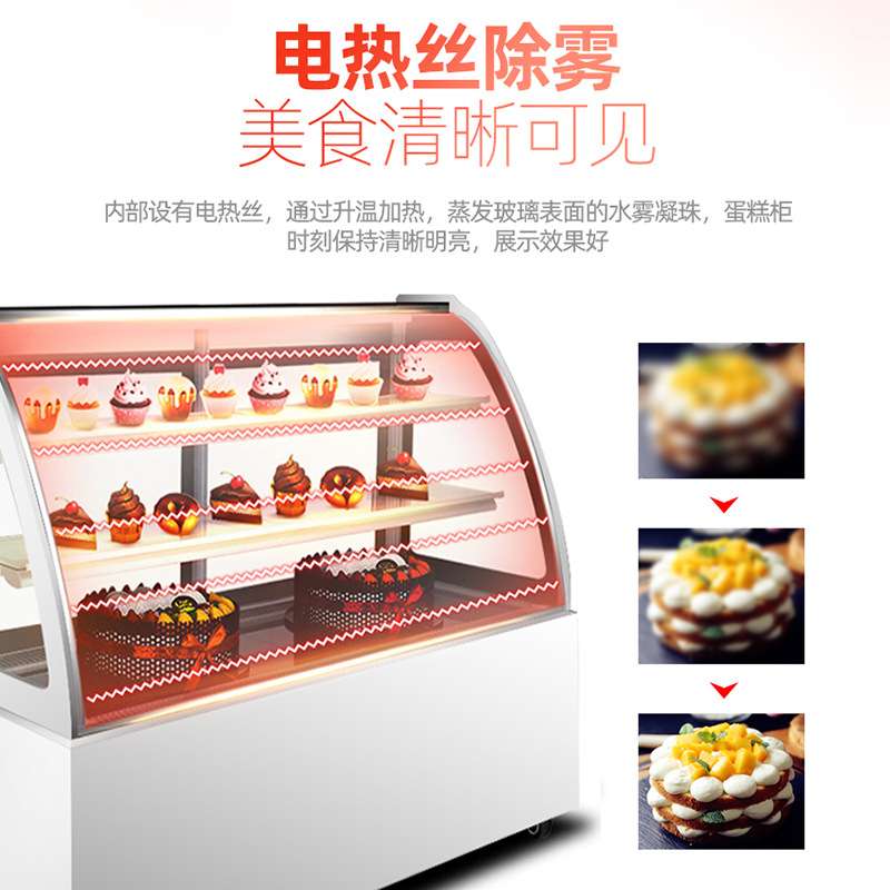 凯丽特蛋糕柜冷藏展示商用冰柜西点甜品柜水果熟食保鲜柜小型冰箱