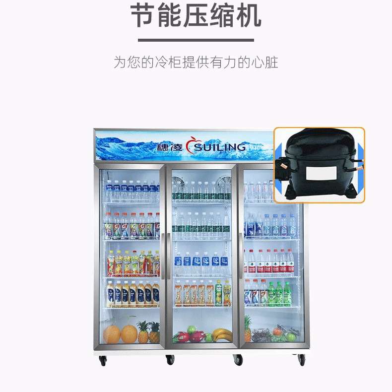 穗凌冰柜LG4-1200M3F商用立式展示柜三门大容量饮料冷藏保鲜冷柜