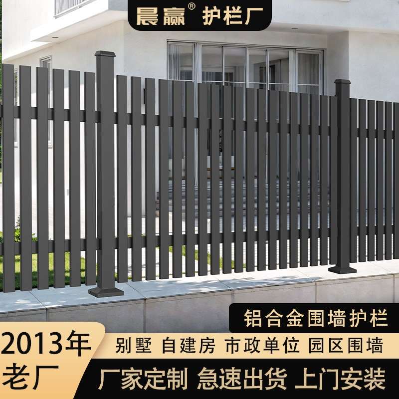 铝合金阳台护栏别墅庭院花园围栏露台院子防护栏室外栅栏铝艺装饰