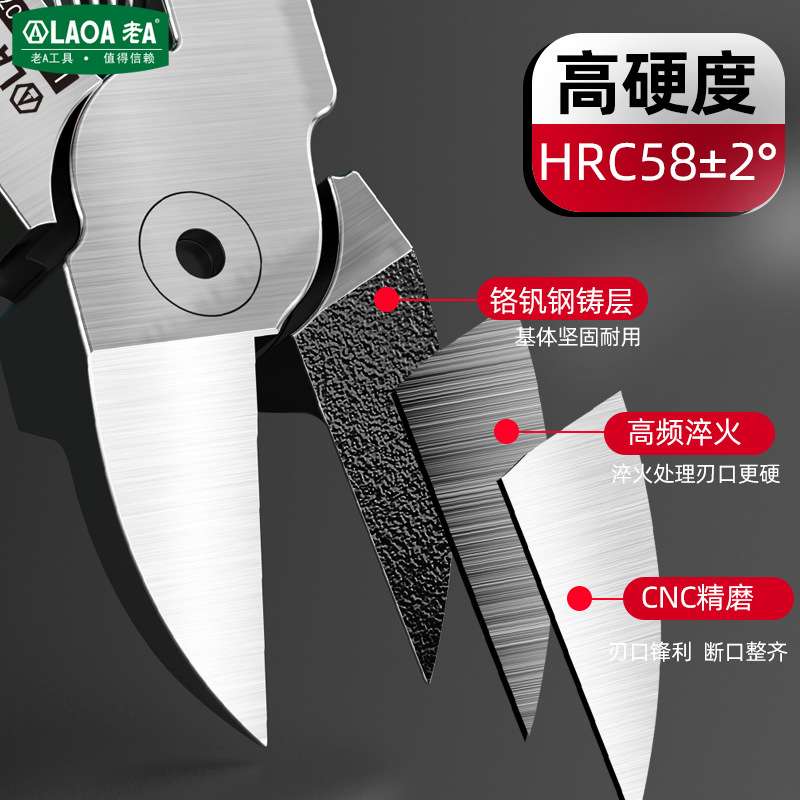 老A 水口钳剪钳6寸5寸工业型斜口钳小偏口斜嘴开口钳子电工专用钳