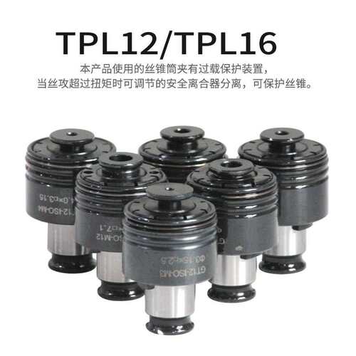 米特TPL12/TPL16气动攻牙机800转攻丝机M3-M12/M4-M16垂直攻丝机