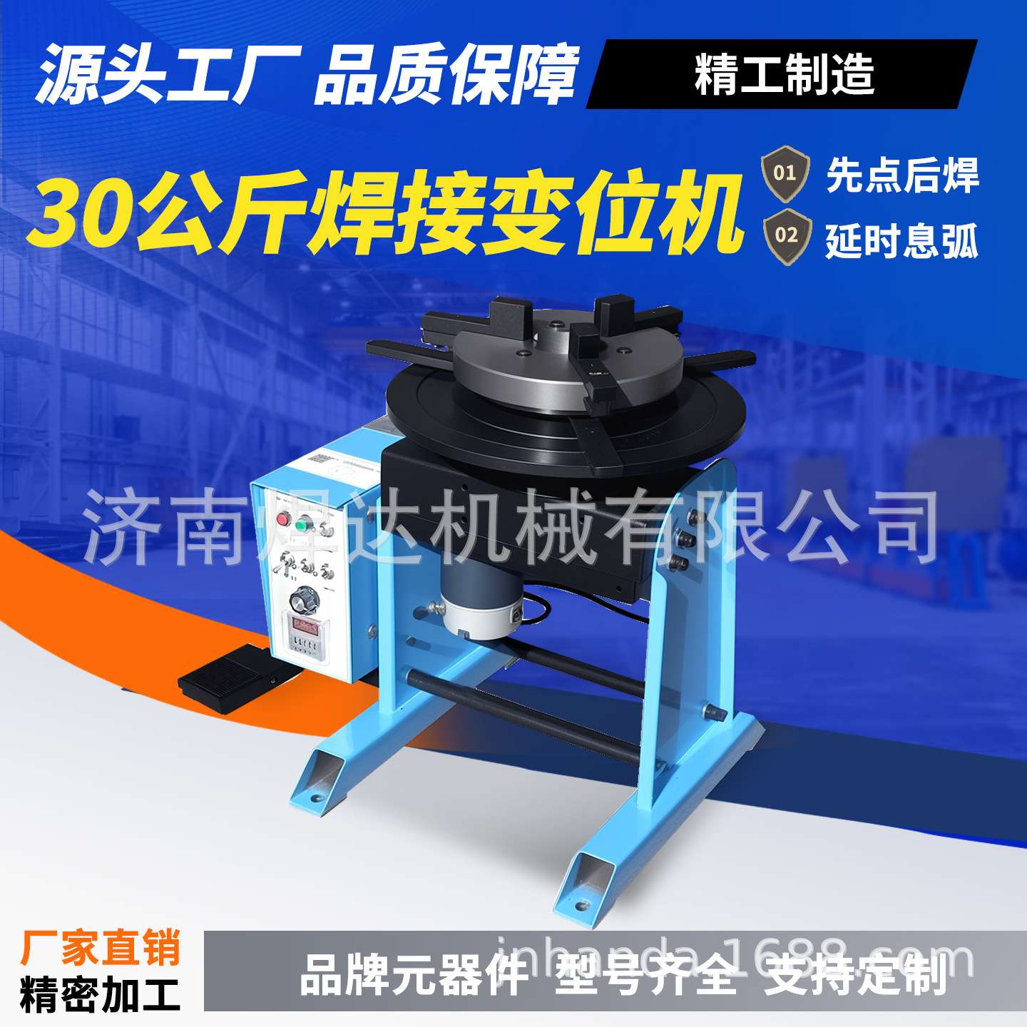 普工可快速上手30kg焊接变位机  定时款变位机 管法兰焊接变位机