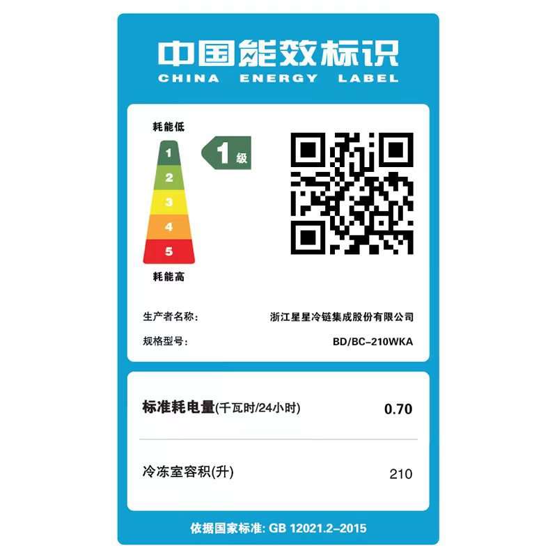 星星BD/BC-210WKA单温风冷柜卧式冷藏柜冷冻柜低温冷柜厨房柜商用