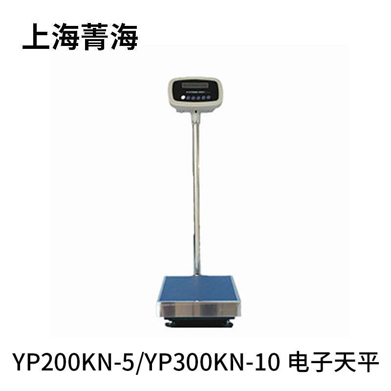 上海菁海 YP200KN-5/YP300KN-10 电子天平