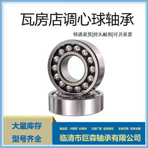 瑞成冶金轴承1316M 1317M 1318M 1319M 1320M现货供应 造纸用轴承