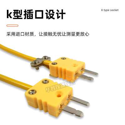 华捷K型高温液体探头NR81530液 热电偶NR81539烘箱食品油温气体