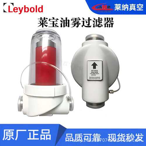 莱宝真空泵D16CD30CD60C油雾分