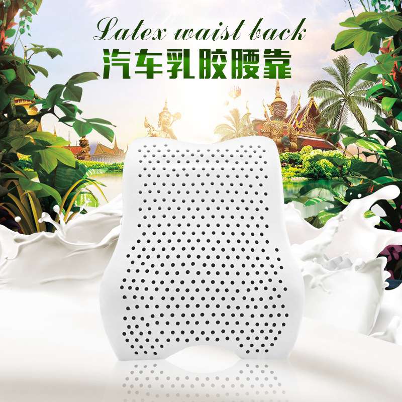 厂家直销汽车腰靠乳胶腰靠夏季汽车腰靠车用靠枕负离子透气背靠枕