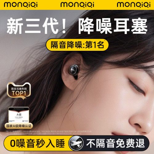 2026新品TOPI】隔音耳塞睡眠专用