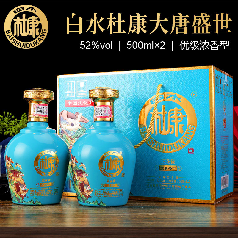 白水杜康白酒大唐盛世浓香型52度500ml*2瓶礼盒装白酒