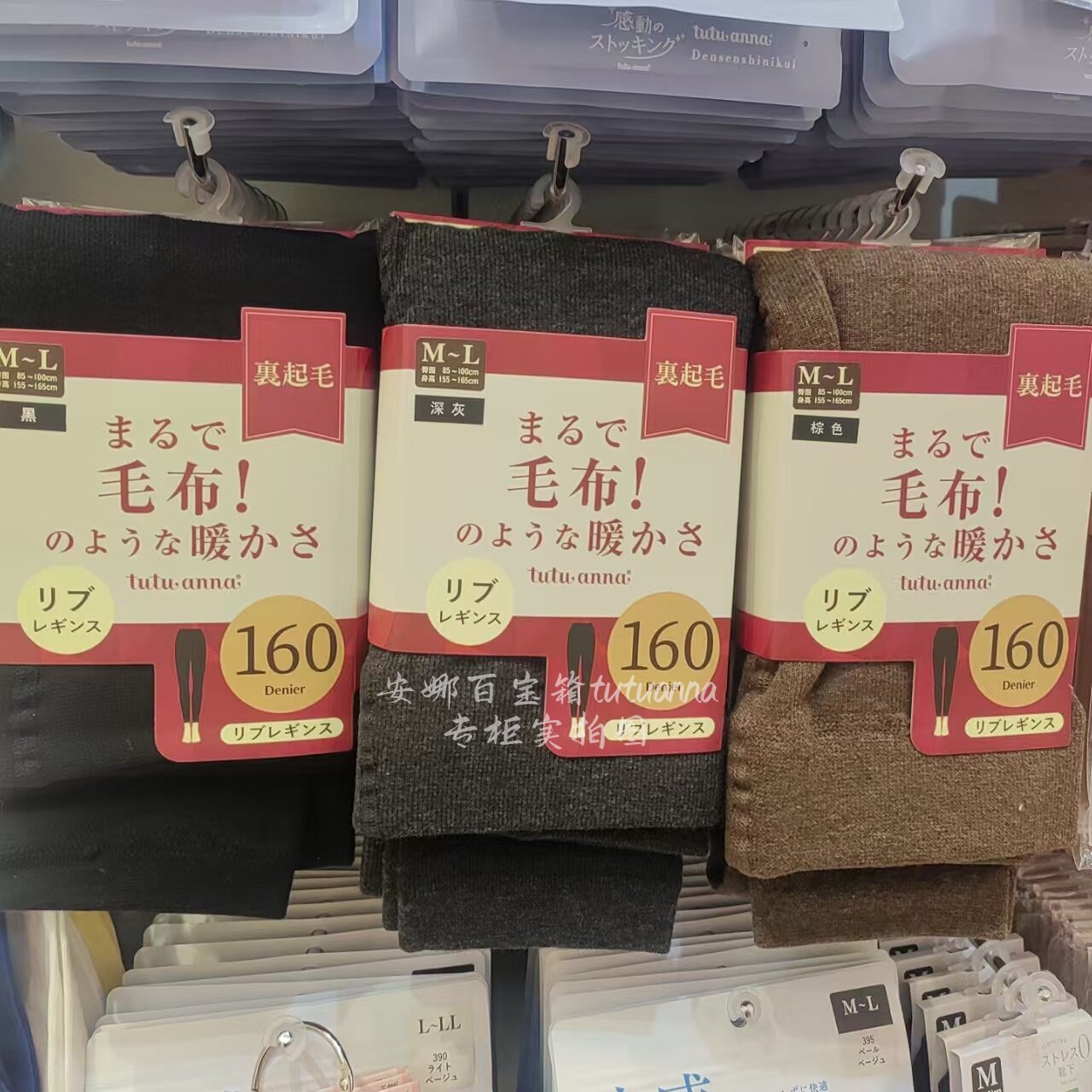 tutuanna保暖显瘦打底裤女秋冬季