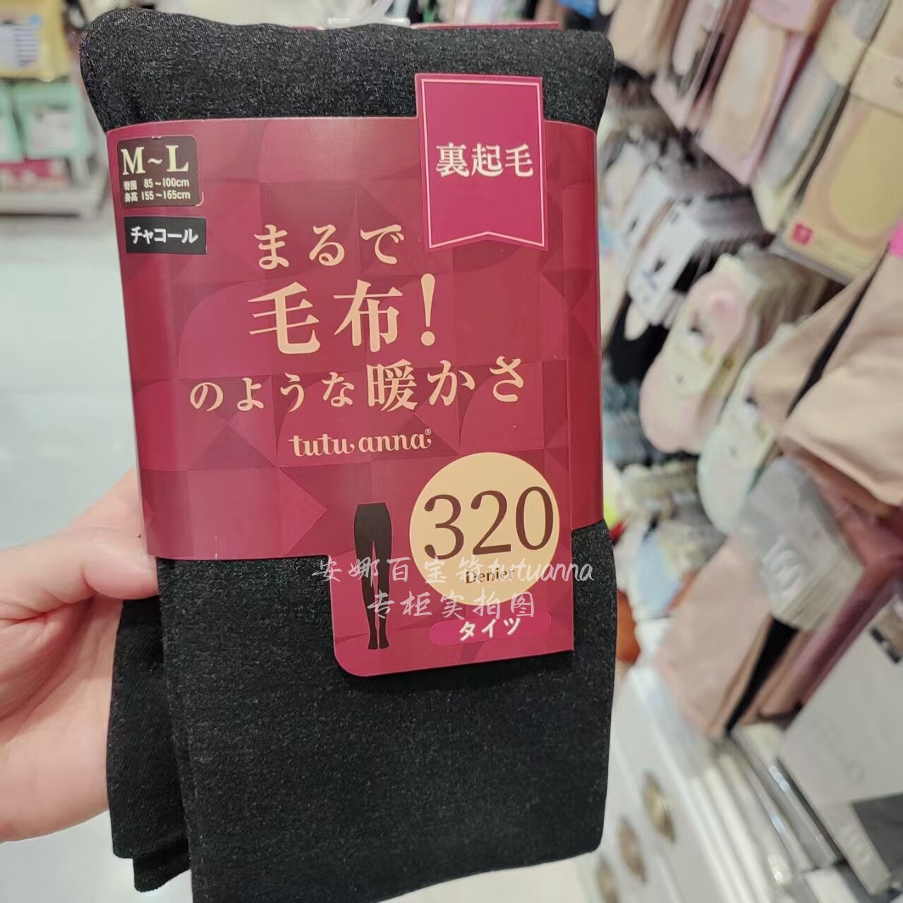 tutuanna2026秋冬发热加绒连裤袜 女保暖打底袜320D黑色毛布裤袜