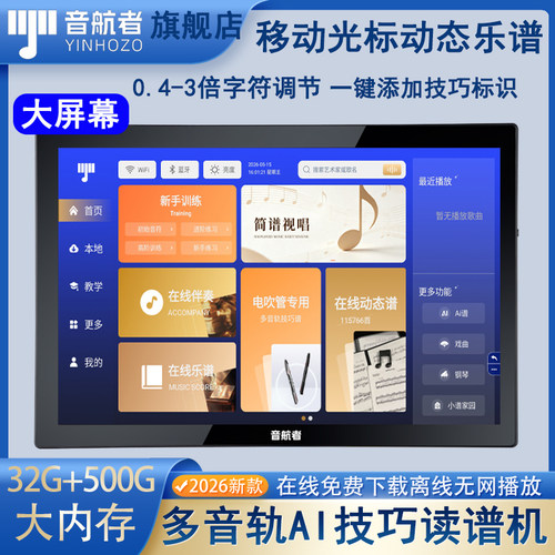音航者电吹管读谱机8轨AI动态谱