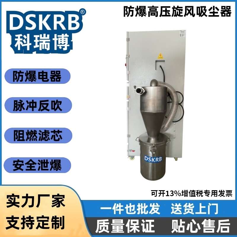 旋风离心分离器移动式防爆高压柜式除尘器沙克龙除尘颗粒粉尘集尘