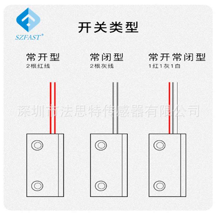 铝合金有线门磁开关 门磁防盗报警器 常开常闭型接近开关FMC-58