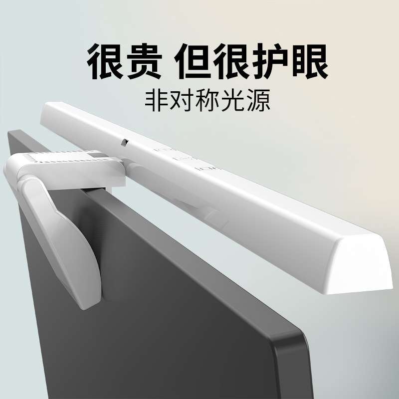 一件代发屏幕灯跨境减蓝光非对称护眼led电脑显示器夹式屏幕挂灯
