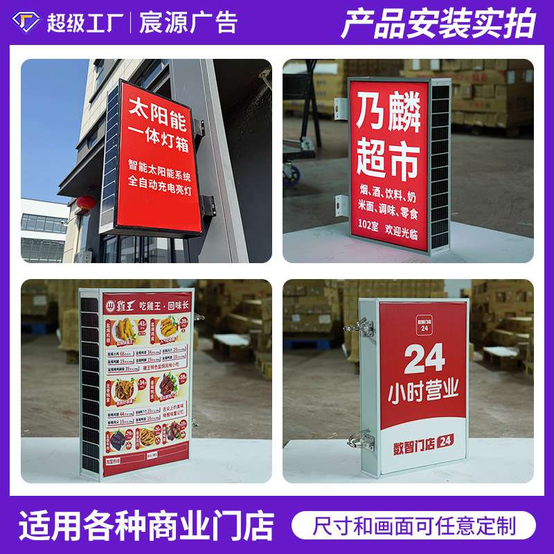 太阳能灯箱户外充电广告牌发光立式摆摊展示架移动灯箱电池套装