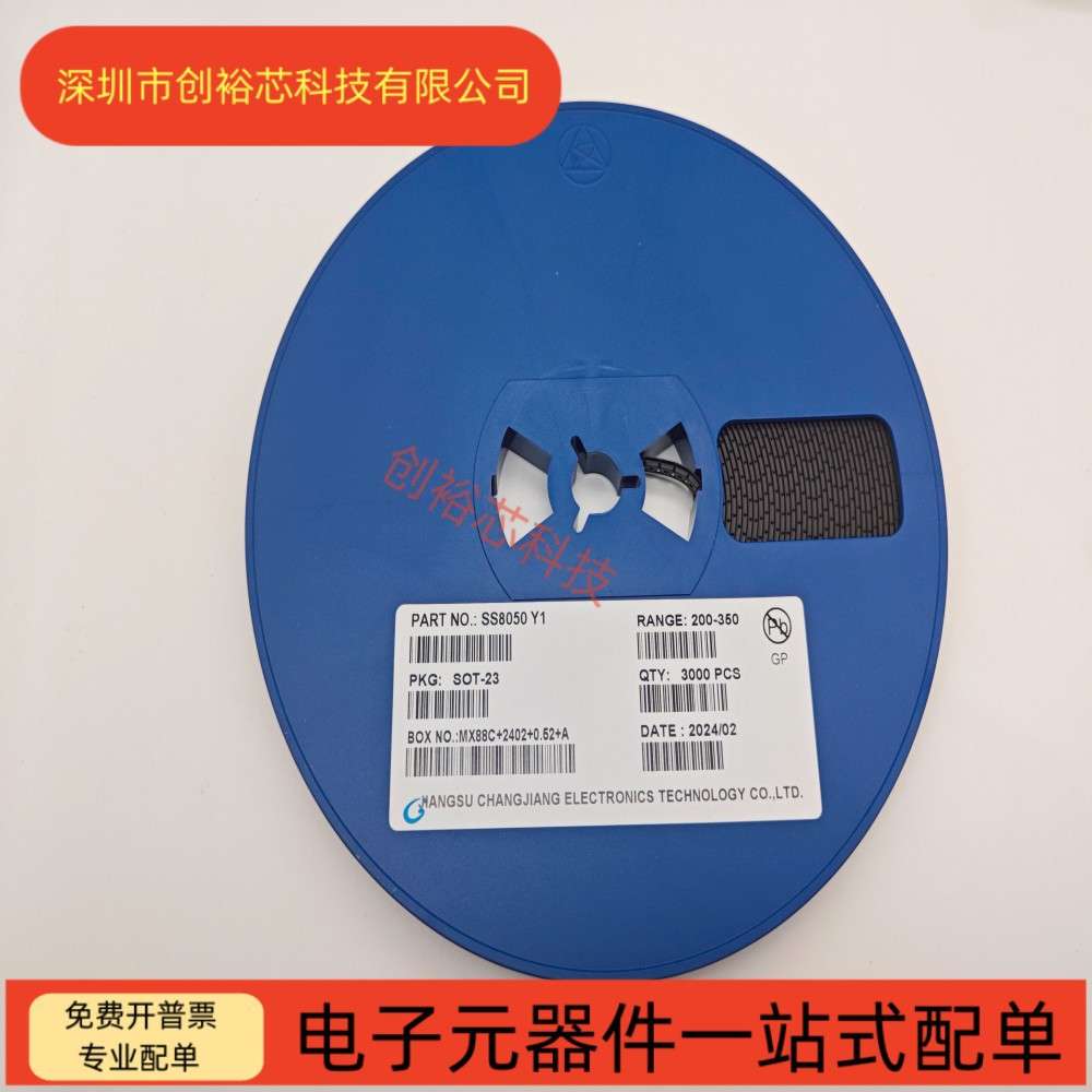 贴片三极管SS8050丝印Y1 SOT-23 SS8550 Y2厂家直销PNP信 号晶体图片