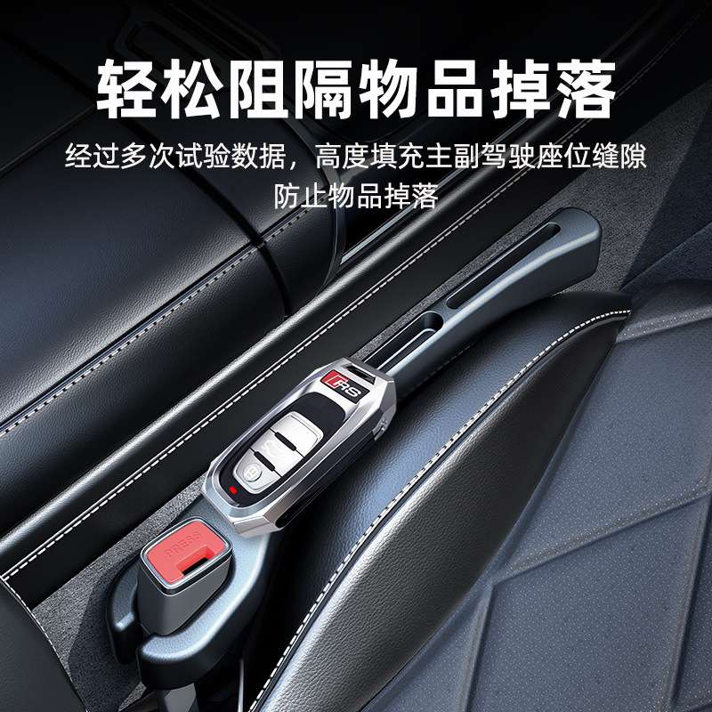 跨境收纳盒放掉落汽车座椅防漏塞条车载坐椅边缝隙夹缝填保护塞