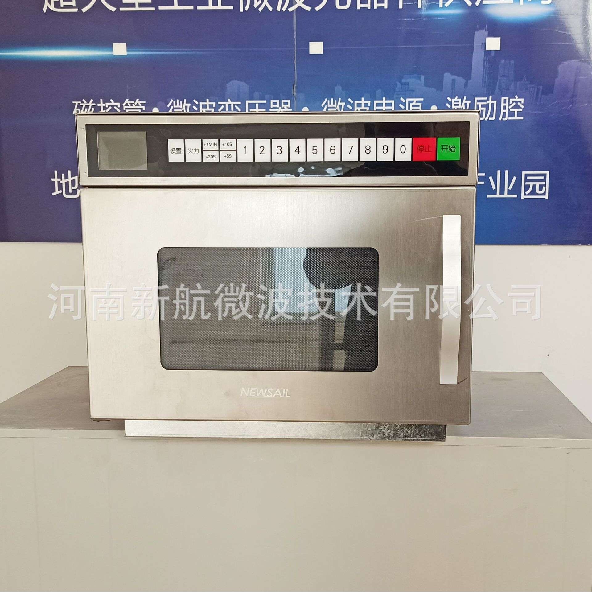 新航X3S商用微波炉16升快餐微波外卖美食120秒冷冻水饺牛肉面加热