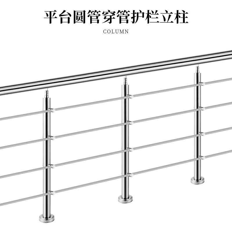穿管阳台楼梯护栏不锈钢立柱 室内栏杆家用扶手 阁楼围栏拉丝配件