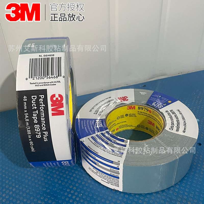 3M8979蓝灰色遮蔽布基胶带防水管道修补胶布黑色地板墙面3m胶带