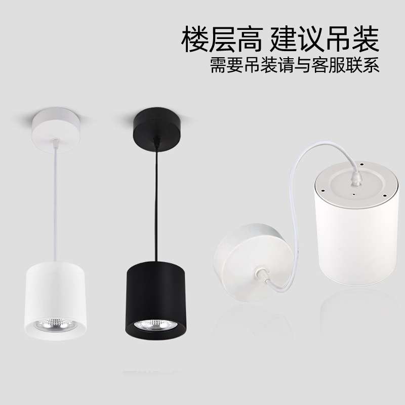 LED明装筒灯防眩COB免开孔射灯吸顶筒灯展厅酒店楼道商用吊线筒灯