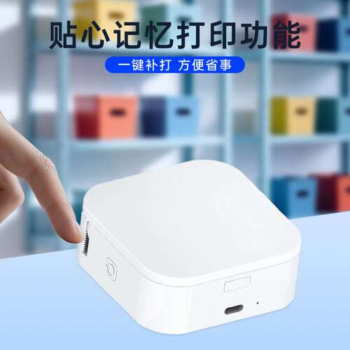 凯顿半寸便携式热敏标签TP-120打印机小型热敏无免油墨家用标签机